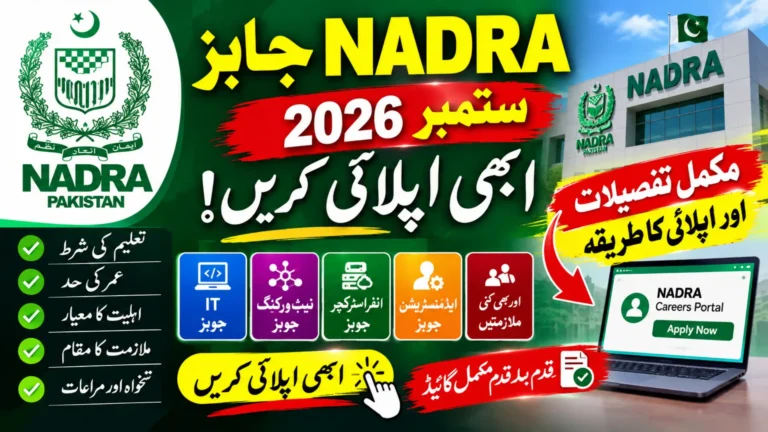 NADRA Jobs September 2026 Apply Now Full Details Here Step By Step