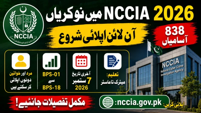 NCCIA Jobs 2026 Latest Vacancies & Online Apply at nccia.gov.pk