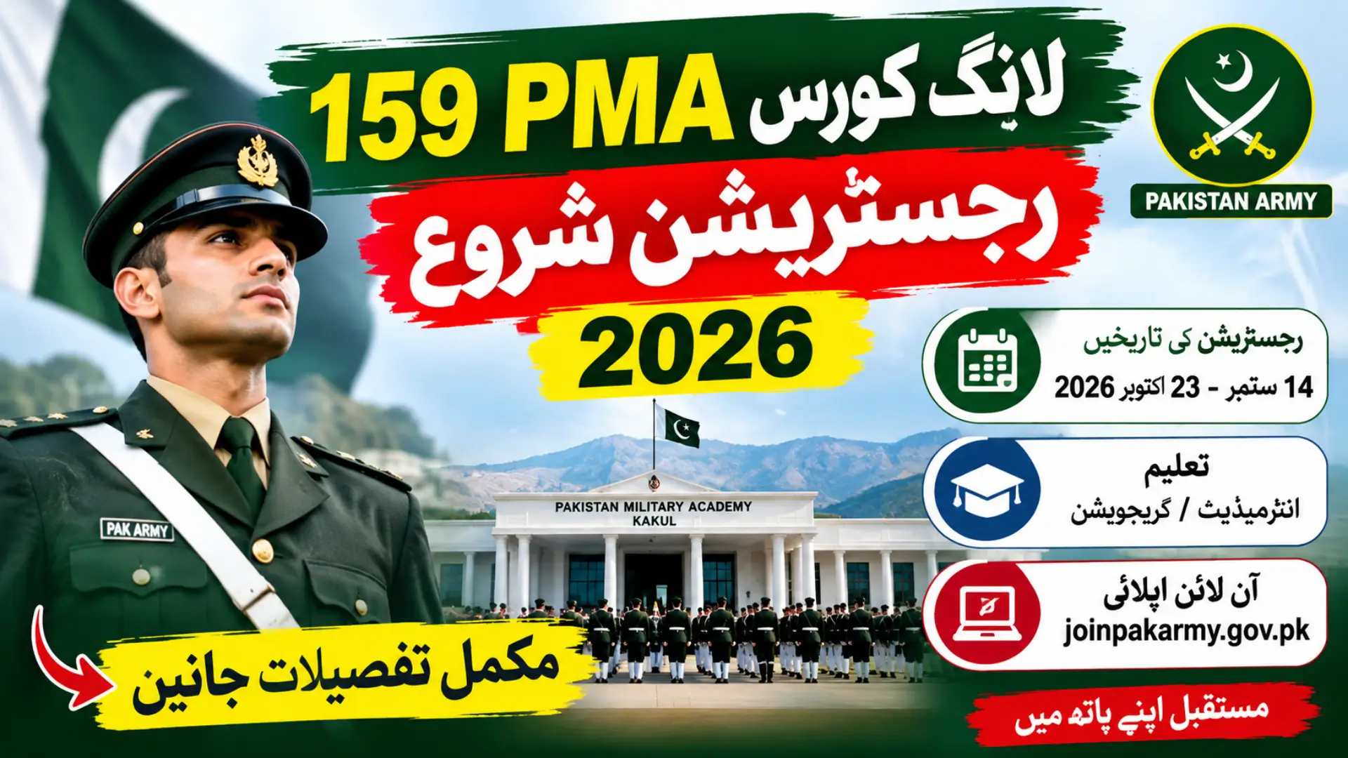 PMA Long Course 159 Registration 2026 How to Apply Online Full Details Here