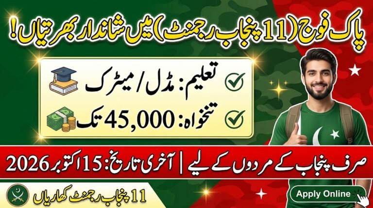 Pakistan Army Civilian Jobs 2026 in 11 Punjab Regiment Kharian Apply Online