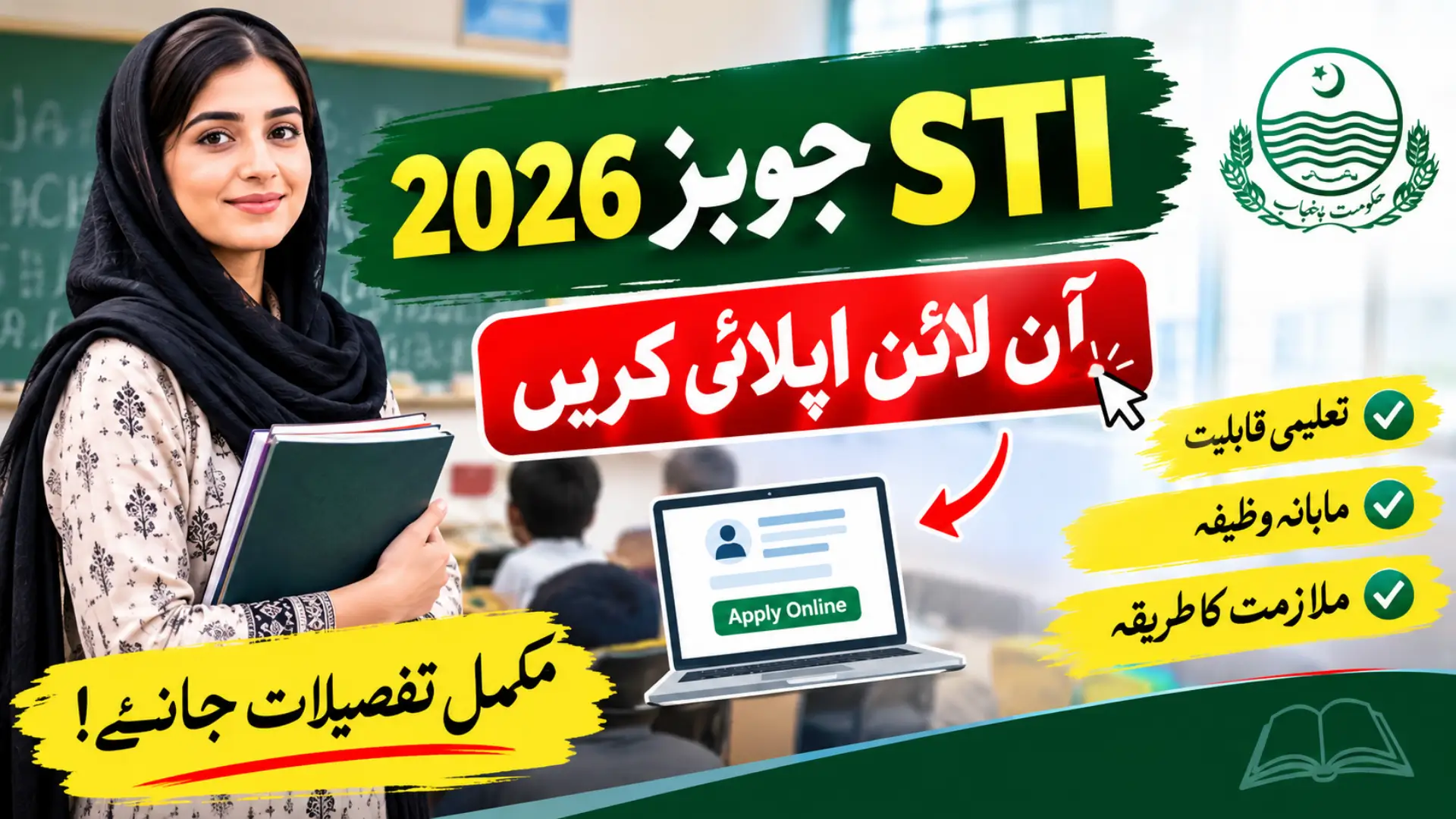 STI Jobs 2026 Online Apply Via Official Website Full Details Step by Step