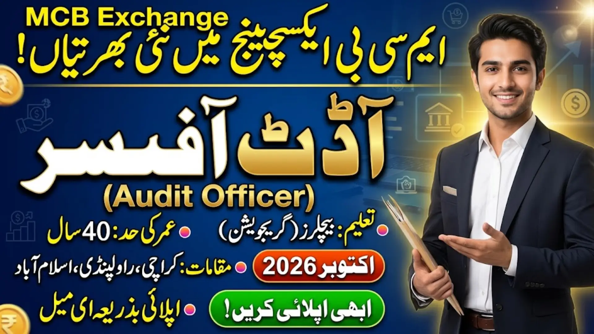 MCB Exchange Jobs October 2026 Full Details Here Step By Step