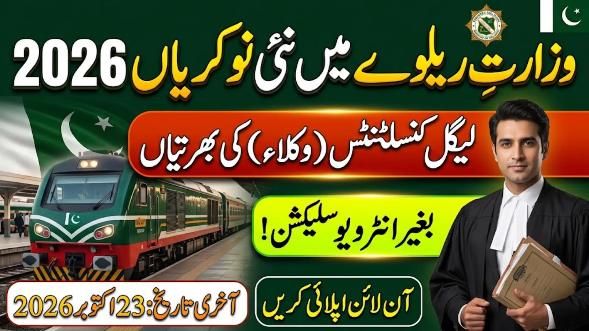 Ministry of Railways Jobs 2026 Legal Consultant Vacancies Announced