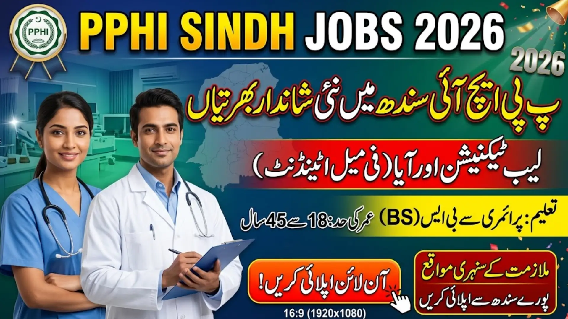 PPHI Sindh Jobs 2026 Latest Vacancies and Online Apply Full Details Here