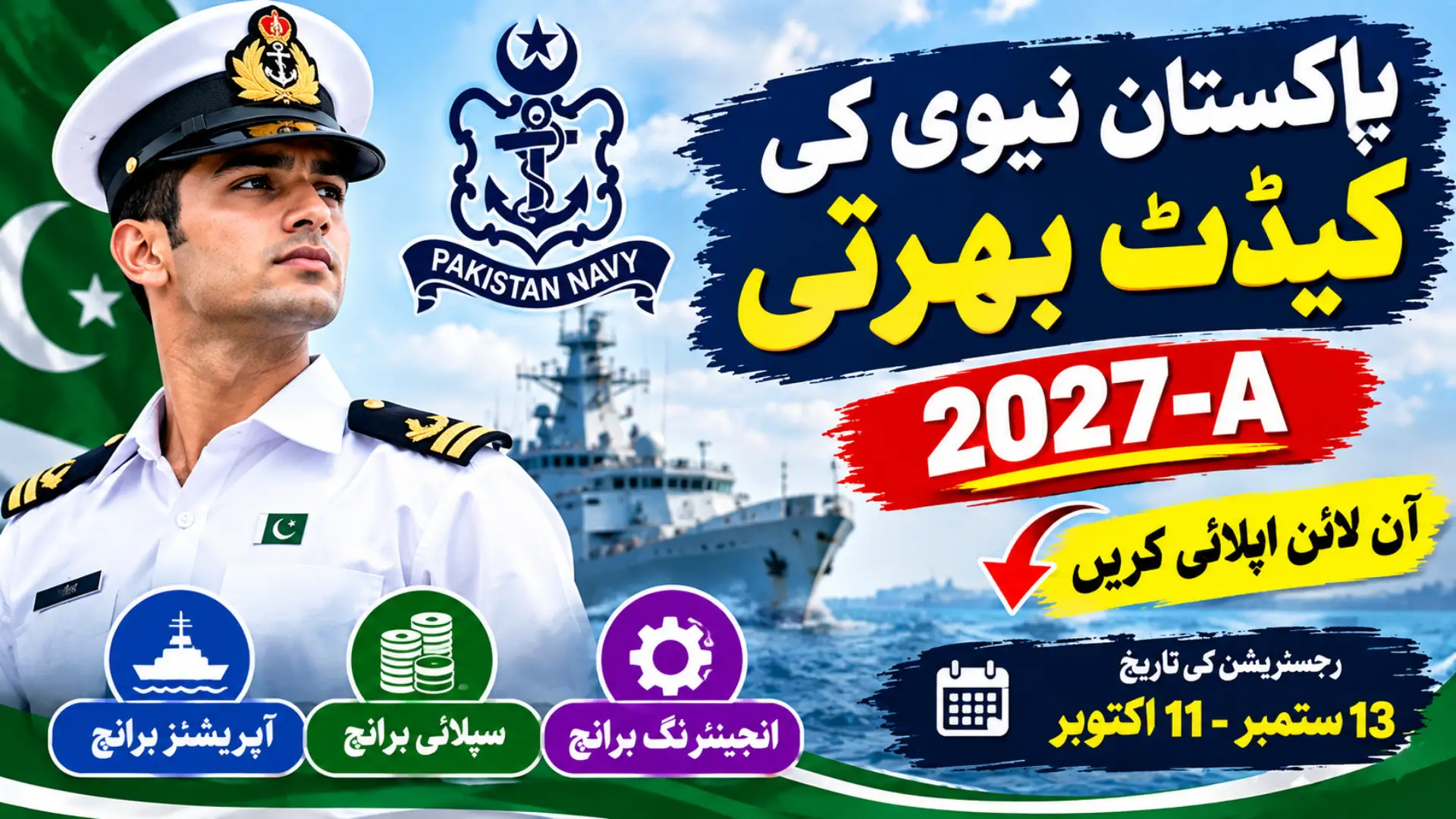 Pakistan Navy Cadet 2027-A Registration and Apply Online Full Details Here